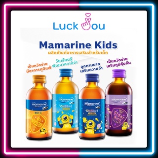 ภาพหน้าปกสินค้าMamarine Kids ผลิตภัณฑ์เสริมอาหารสำหรับเด็ก มามารีน คิดส์ ของแท้ ซึ่งคุณอาจชอบสินค้านี้