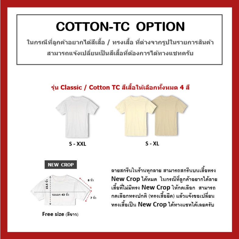 tee-dd-tshirt-เสื้อยืด-urg-มีให้เลือกหลายสี-หลายทรง-ทั้งคลาสสิค-และ-oversize