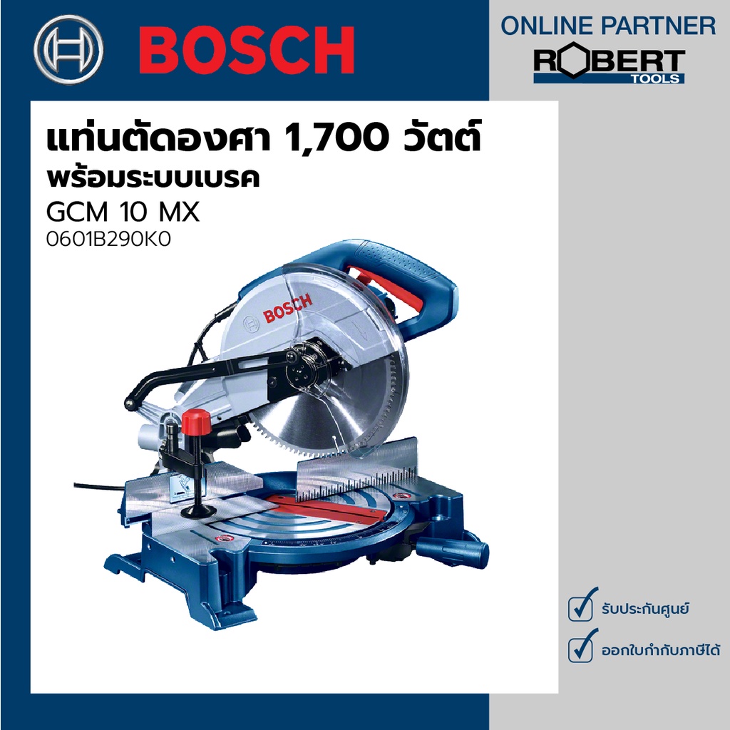 bosch-รุ่น-gcm-10-mx-แท่นตัดองศาไฟฟ้า-1700-วัตต์-พร้อมระบบเบรค-0601b290k0