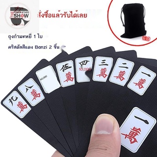 เกมการ์ดเกมของเล่นเกมกระดานPVC Frosted Full Plastic Mahjong Playing Card Travel Portable Waterproof Mini Solitaire Mahjo