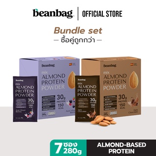 สินค้า Beanbag Almond Protein Powder คละรส Acai Mixed berries และ รส Dark Chocolate 280g