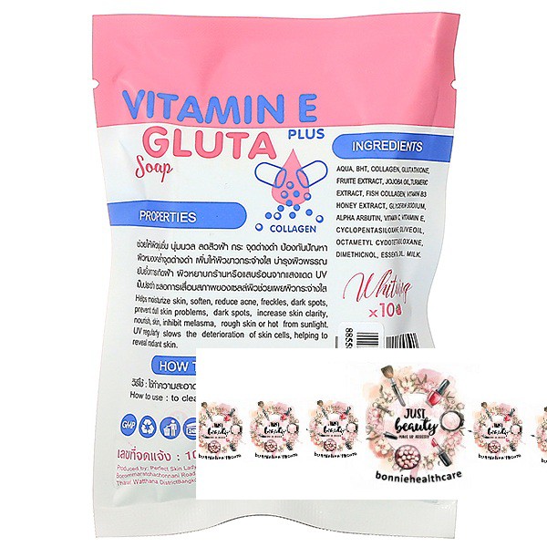 สบู่วิตามินอี-กลูต้า-พลัส-vitamin-e-gluta-plus-soap-80g