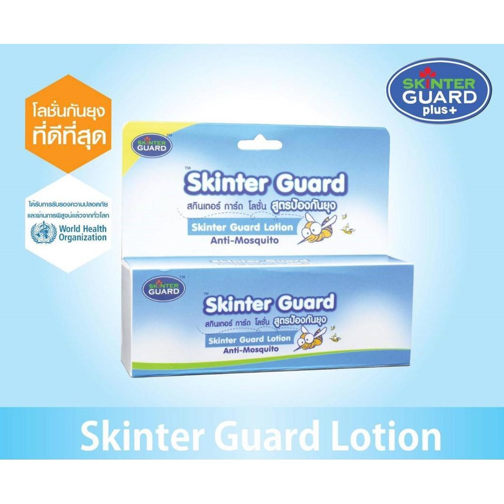 Skinter Guard lotion สกินเตอร์ การ์ด โลชั่นกันยุง | Shopee Thailand