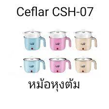 หม้อหุงต้ม-เอนกประสงค์-smart-home-ceflar-รุ่น-csh-07-คละสี