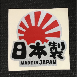 ภาพหน้าปกสินค้าสติกเกอร์ MADE IN JAPAN ธงญี่ปุ่น สะท้อนแสง3M สติกเกอร์แต่งรถ ซึ่งคุณอาจชอบสินค้านี้
