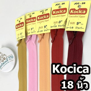 ภาพหน้าปกสินค้าซิปซ่อน ยี่ห้อ Kocica 18 นิ้ว ที่เกี่ยวข้อง