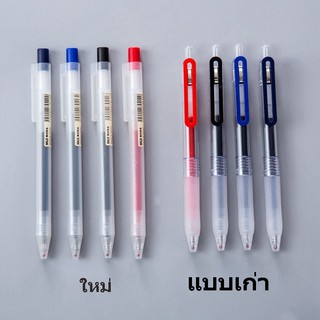 ภาพขนาดย่อของสินค้าMUJI ปากกาและไส้ปากกาเจล แบบกด ขนาด0.5 มม.
