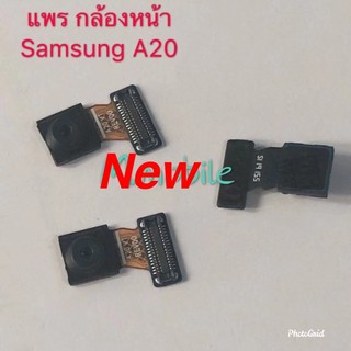 แพรกล้องหน้า ( Front Camera ) Samsung A20 / SM-A205