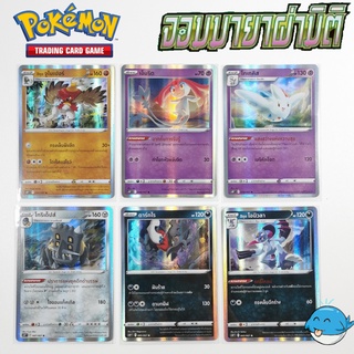 ภาพหน้าปกสินค้า[s10P T] การ์ดโปเกม่อนระดับ R ชุด จอมมายาผ่ามิติ  [pokemon card] [TCG] อิออร์บ/โทเกคิส/เอ็มริต/จูไนเปอร์/ดาร์กไร/โทริเด็ ที่เกี่ยวข้อง