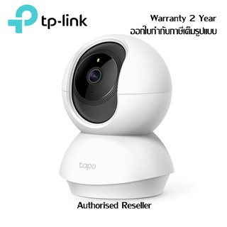 tp-link Tapo C200 New Pan/Tilt Home Security Wi-Fi Camera ทีพีลิงก์ กล้องไวไฟ คาเมร่า รับประกัน 2 ปี