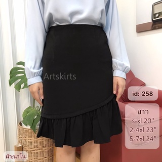 artskirts กระโปรงทำงาน ทรงเอ รหัส 007-258