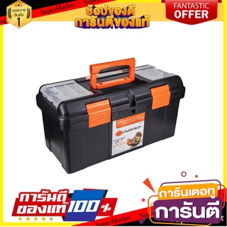 กล่องเครื่องมือพลาสติก PROFESSIONAL PUMPKIN 19 นิ้ว กล่องเครื่องมือช่าง PLASTIC TOOL BOX PROFESSIONAL PUMPKIN 19