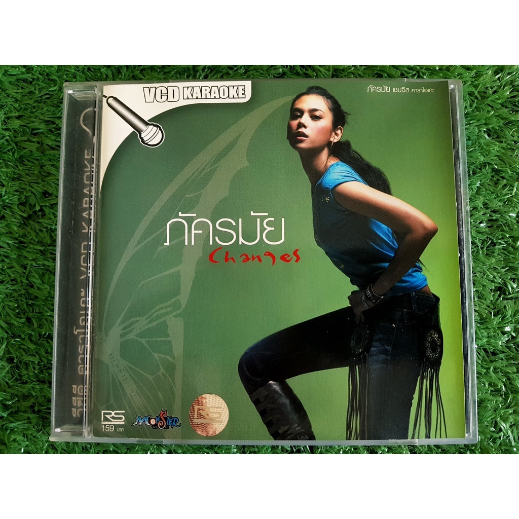 vcd-แผ่นเพลง-ตอง-ภัครมัย-อัลบั้ม-changes-ราคาพิเศษ