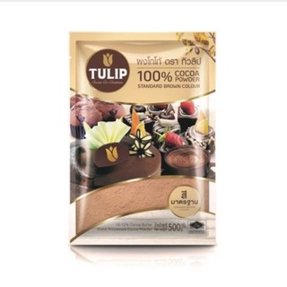 ผงโกโก้ ทิวลิป (Tulip Cocoa Powder) ชนิดสีมาตรฐาน 500 กรัม