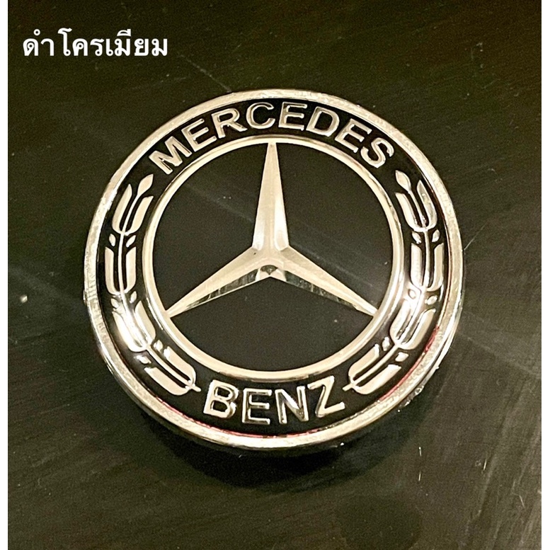 ภาพหน้าปกสินค้าBenz (ดาวจม )โลโก้เบนซ์ฝากระโปร่งหน้า รุ่น W204 มี3แบบให้เลือกจ้ะ จากร้าน r.b.t.autopast บน Shopee