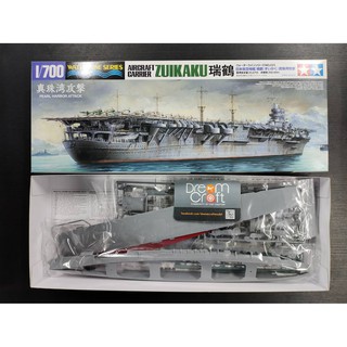 TAMIYA 1/700 Zuikaku Pearl Harbor (โมเดลเรือ Model DreamCraft)