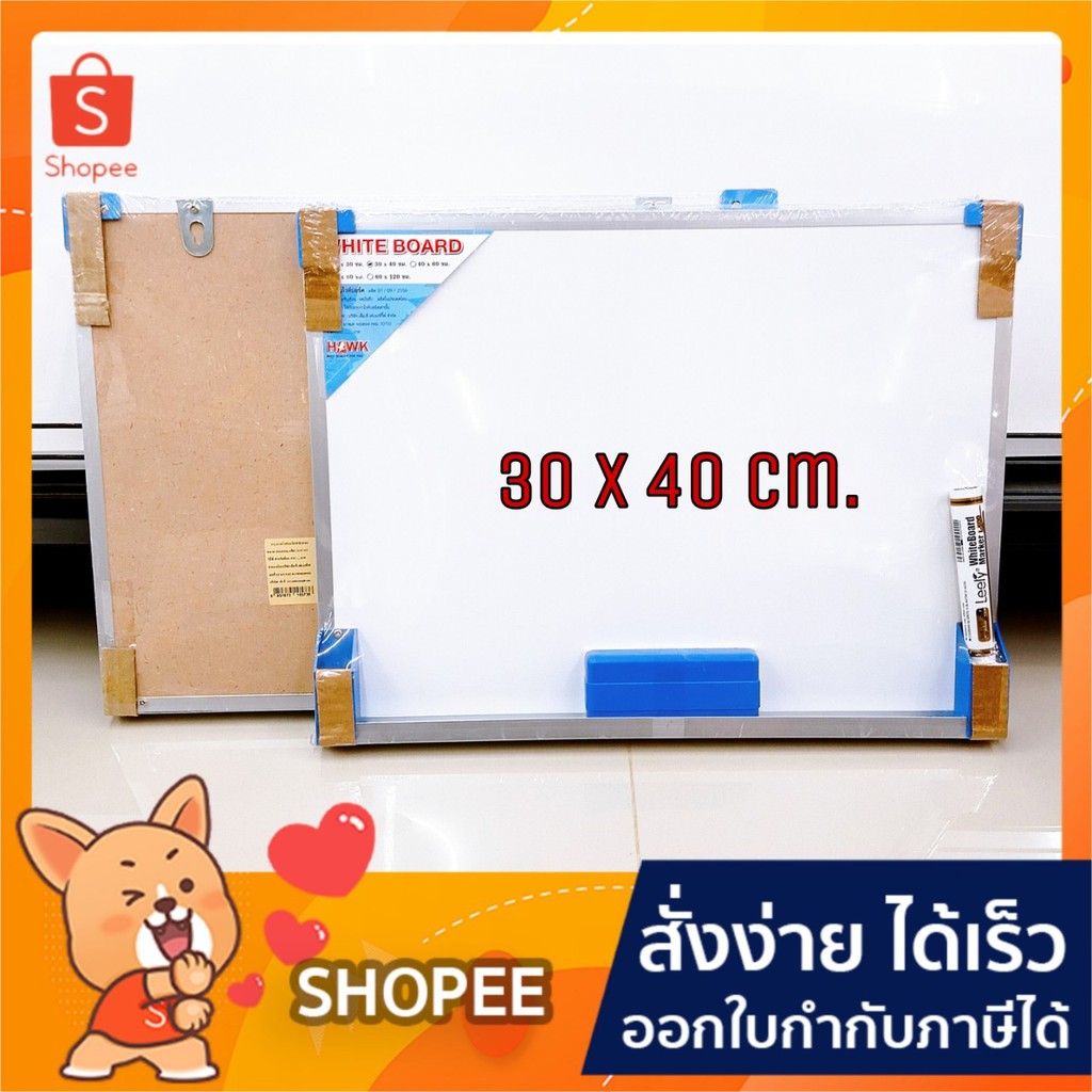 กระดานไวท์บอร์ด-hawk-whilte-board-1อัน-ขนาด-30x40ซม-กระดานไวท์บอร์ดหน้าเดียว