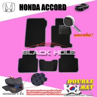 Honda Accord G9 2013-2018 ฟรีแพดยาง พรมรถยนต์เข้ารูป2ชั้นแบบรูรังผึ้ง Blackhole Carmat