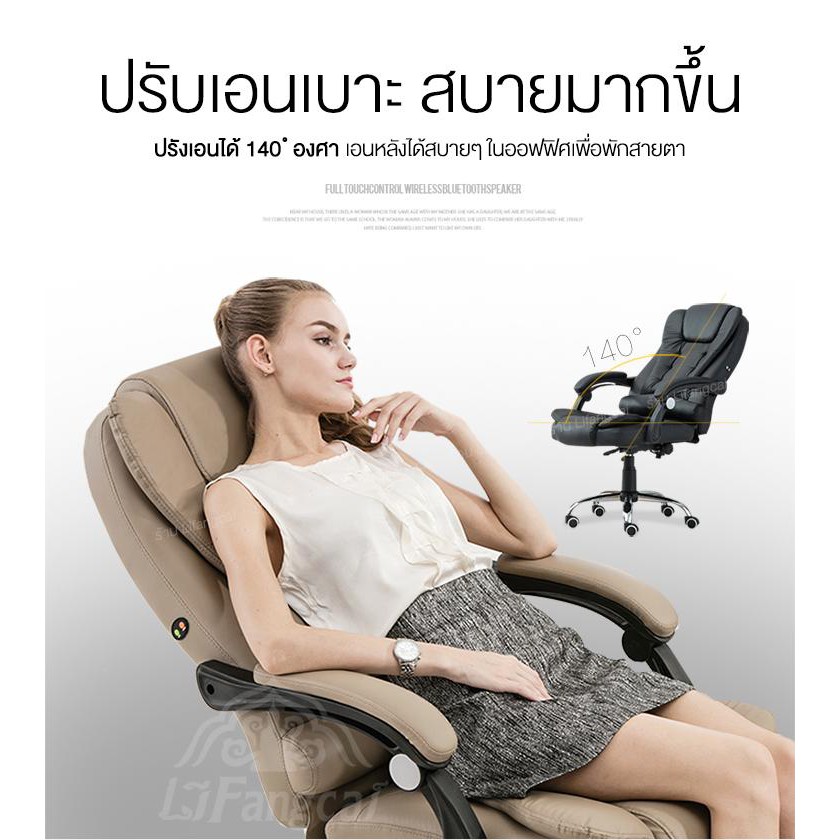เก้าอี้สำนักงาน-เก้าอี้ทำงาน-เก้าอีนวด-ปรับเอนหลังได้มากสุด-140-องศา-หนังpu-สีดำ