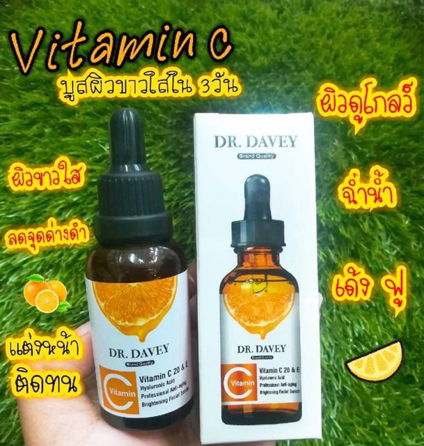 ภาพหน้าปกสินค้าDr.Davey Vitamin C 20 & E Hyaluronic Acid Professional Anti-aging Brightening Facial Serum 30ml.**ของแท้ พร้อมส่ง