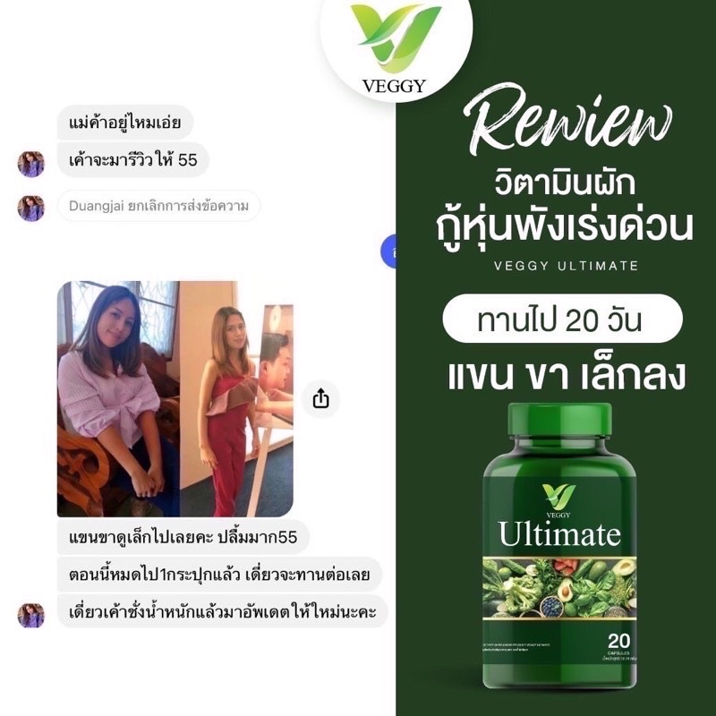 วิตามินผักveggy-1แถม1-ส่งฟรีไม่ง้อโค้ด-สลายพุง-ลดขา-ลดแขน-ดีท็อค-เผาผลาญไขมัน-ลกน้ำหนัก-คุมหิว-วิตามินผักผอม