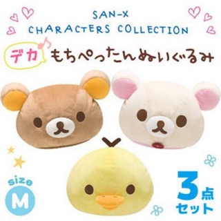 แท้ 100% จากญี่ปุ่น ตุ๊กตา ซานเอ็กซ์ รีลัคคุมะ San-X Rilakkuma DECA Has Pettanko Boobs Tan Plush Doll 3 Piece Set