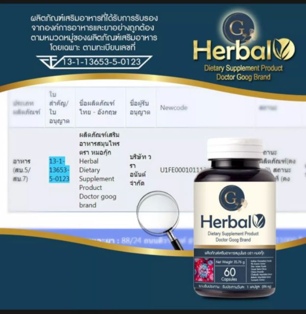 g-herbal-ต้านภูมิแพ้-จี-เฮอร์เบิล-ภูมิแพ้