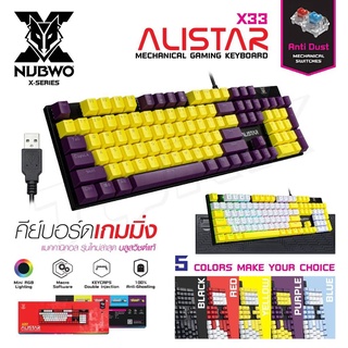 ภาพหน้าปกสินค้าNUBWO X33 Blue Switch ALISTARคีย์บอร์ดแมคคานิคอล รุ่นใหม่ล่าสุด ของแท้100% รับประกัน2ปี ซึ่งคุณอาจชอบราคาและรีวิวของสินค้านี้