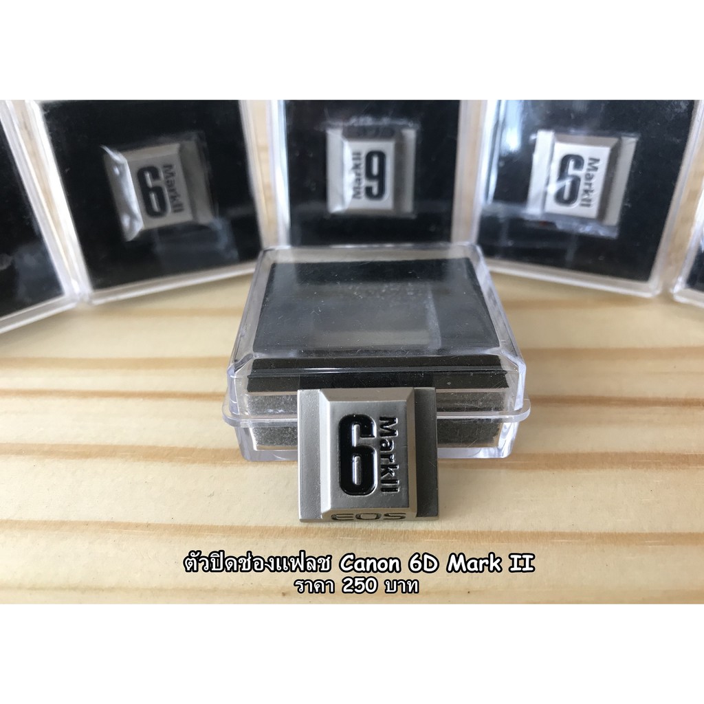 ตัวปิดช่องแฟลช-canon-6d-mark-ii-6d2-hotshoe-cover