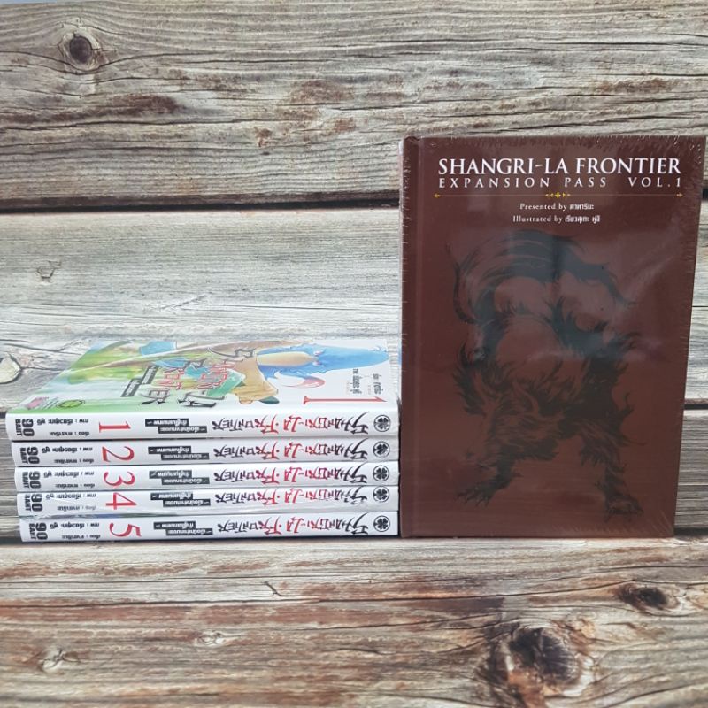 shangri-la-frontier-แชงกรีล่าฟรอนเทียร์-นักล่าเกมขยะ1-5-ปกพิเศษ-สวยงามหรูหราน่าสะสม-มือหนึ่ง-พร้อมส่ง