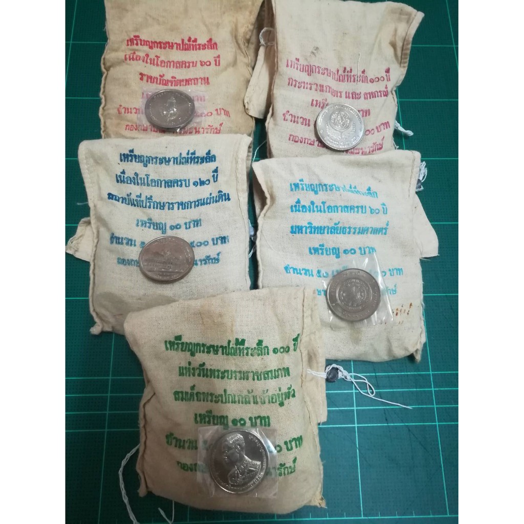 เหรียญ-10-บาท-นิกเกิล-ยกถุง-ราชบัณฑิต-กระทรวงเกษตรและสหกรณ์-ที่ปรีกษา-มหาลัยธรรมศาสตร์-พระปกเกล้า-1-ถุง-มี-50-เหรียญ