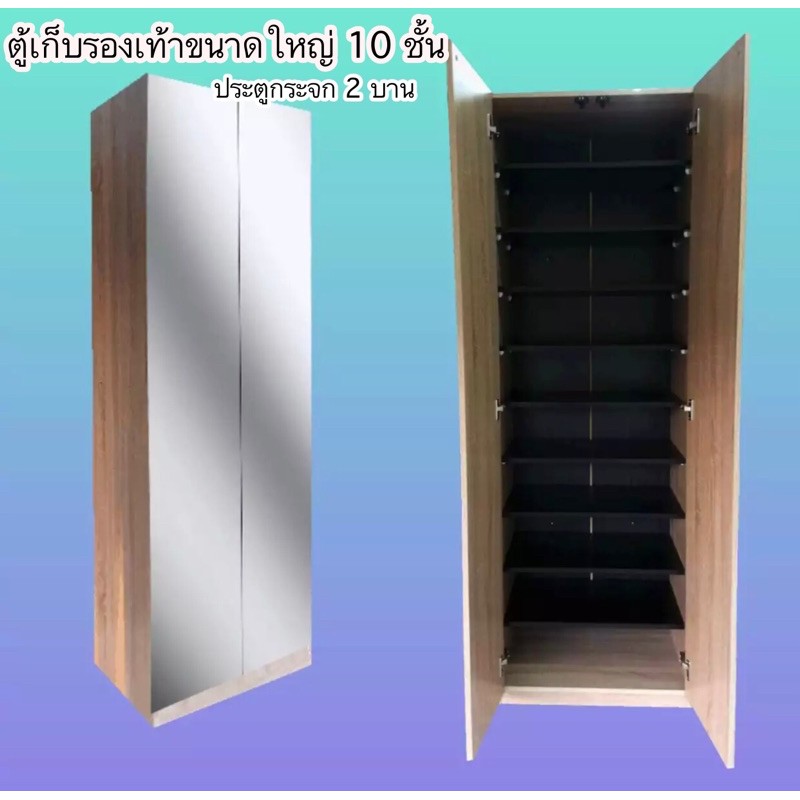 ตู้เก็บรองเท้า-10ชั้น-ประตูกระจก2บาน-ขนาด61x35x170cm