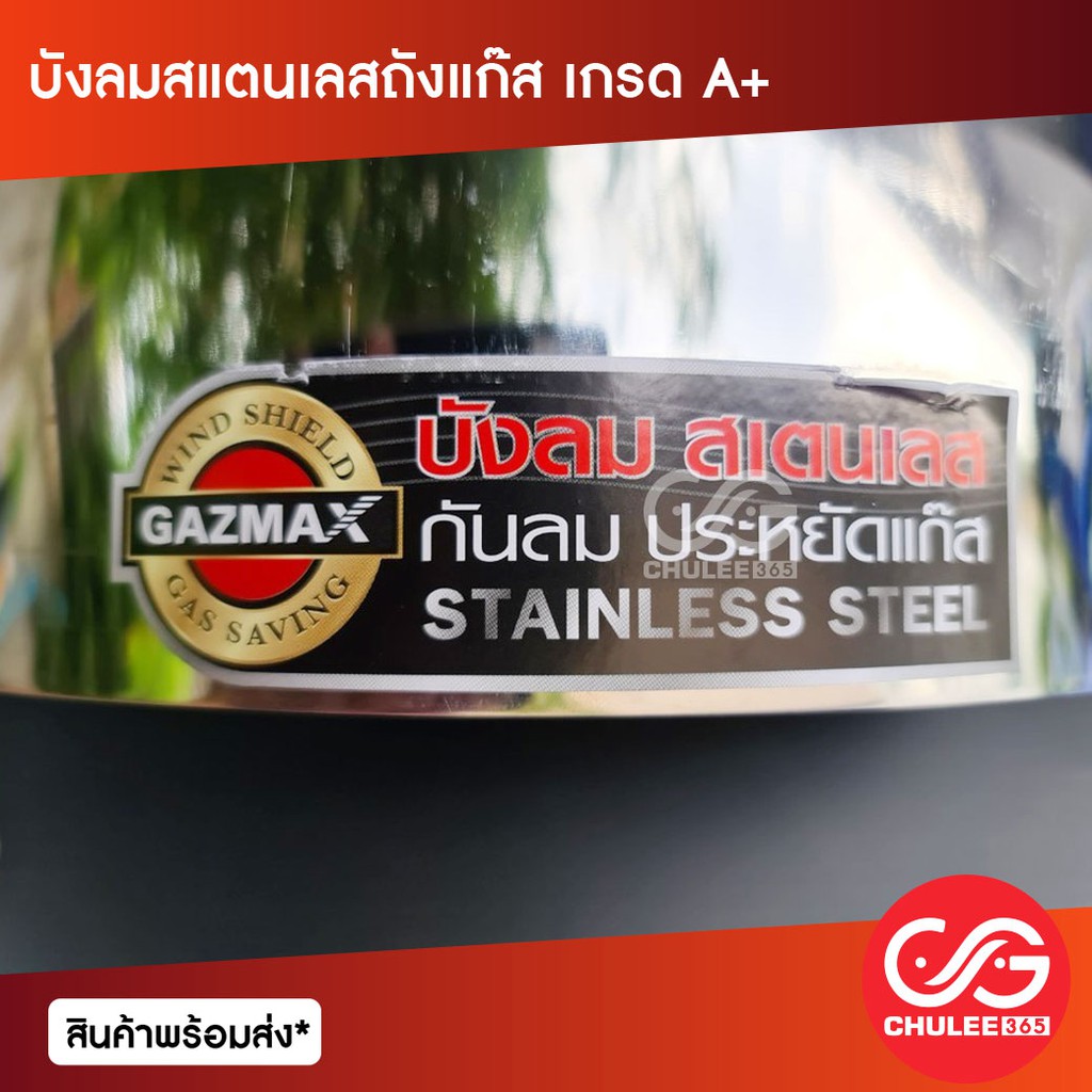 ภาพสินค้าที่กันลม Stainless สแตนเลส บังลมปิคนิค ถังปิคนิค บังลมถังปิคนิค ถังแก๊ส ถังแก๊สปิคนิค โครงปิคนิค โครงเตาปิคนิค จากร้าน chuleegas บน Shopee ภาพที่ 4