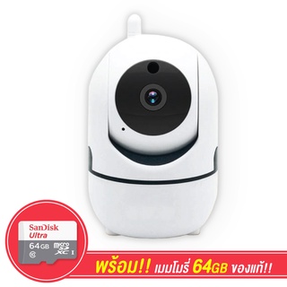 สินค้า (แถมเมม) กล้องวงจรปิด IP Camera  1080P รุ่น 4219 ดูผ่านมือถือ ลำโพง โต้ตอบได้ กล้องรักษาความปลอดภัย (YCC365)
