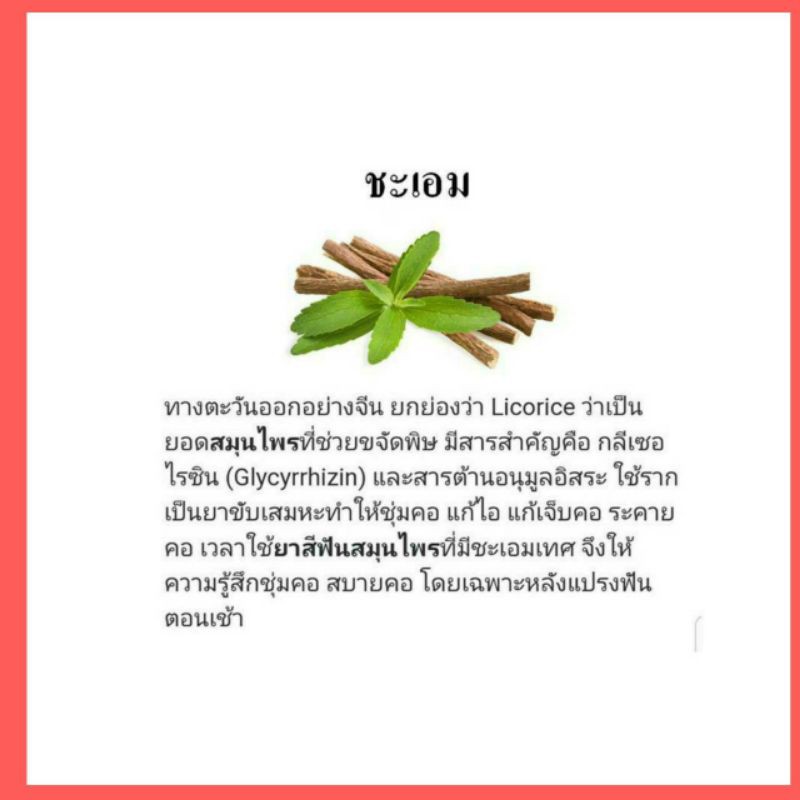 ยาสีพันผสมราสเบอรรี่สีดำ-ume-gold-herbs-ราคาประหยัด