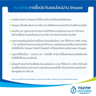 ภาพขนาดย่อของภาพหน้าปกสินค้าประกันลดหย่อนภาษี รับเงินคืนทุกปี 3-9% บีแอลเอ แฮปปี้เซฟวิ่ง 126 (ออนไลน์) จากร้าน bangkoklife_officialshop บน Shopee ภาพที่ 7