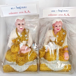 เครื่องตั้งศาล ตายายมหาเศรษฐีใหญ่ เรซิ่นเกล็ดพิเศษเกรดAA