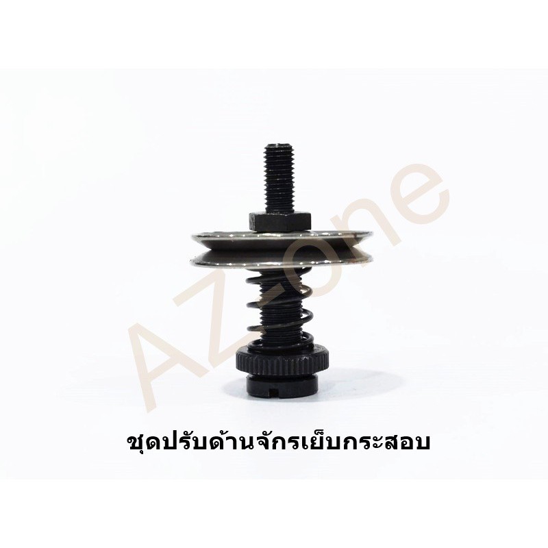 ชุดปรับด้ายจักรเย็บกระสอบ-np-7a