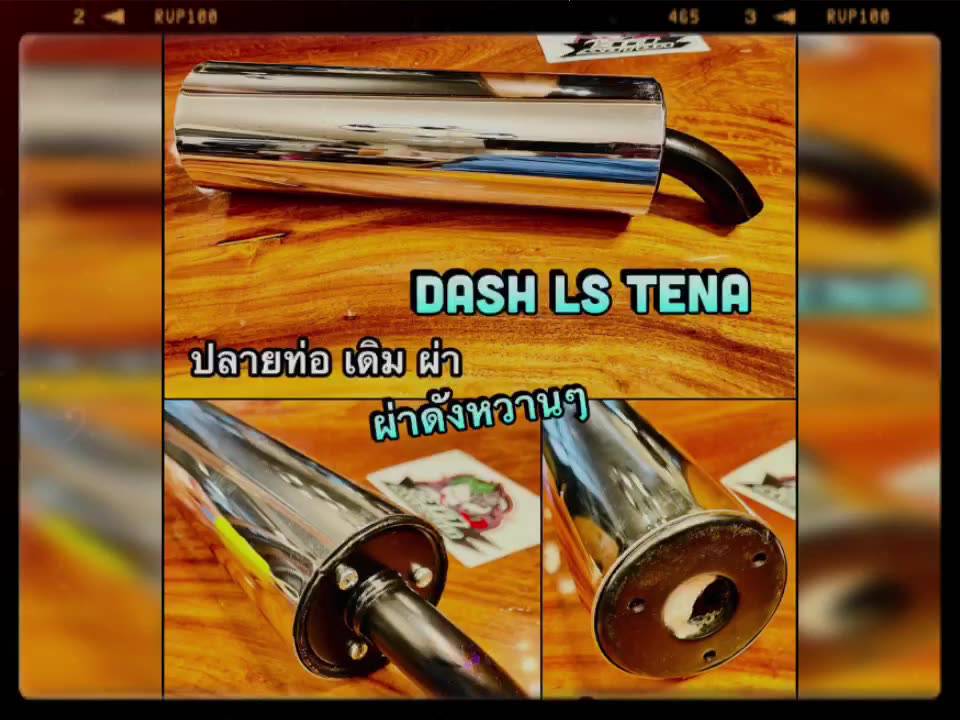 ปลายท่อ-เดิม-ผ่า-tena-new-dash-new-ls125-new-ดำกันร้อนชุบเลส-ปลายท่อผ่า-ปลายท่อแต่ง-หยิบ-tena-new