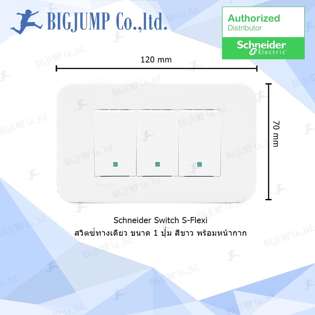 สวิตซ์ไฟ-s-flexi-switch-s-flexi-by-schneider-สินค้าคุณภาพ-ลดล้างสต๊อก-หมดแล้ว-หมดเลย