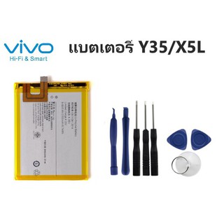 แบตเตอรี่ Battery Vivo Y35/X5L (B-73) ความจุ 2250 mAh
