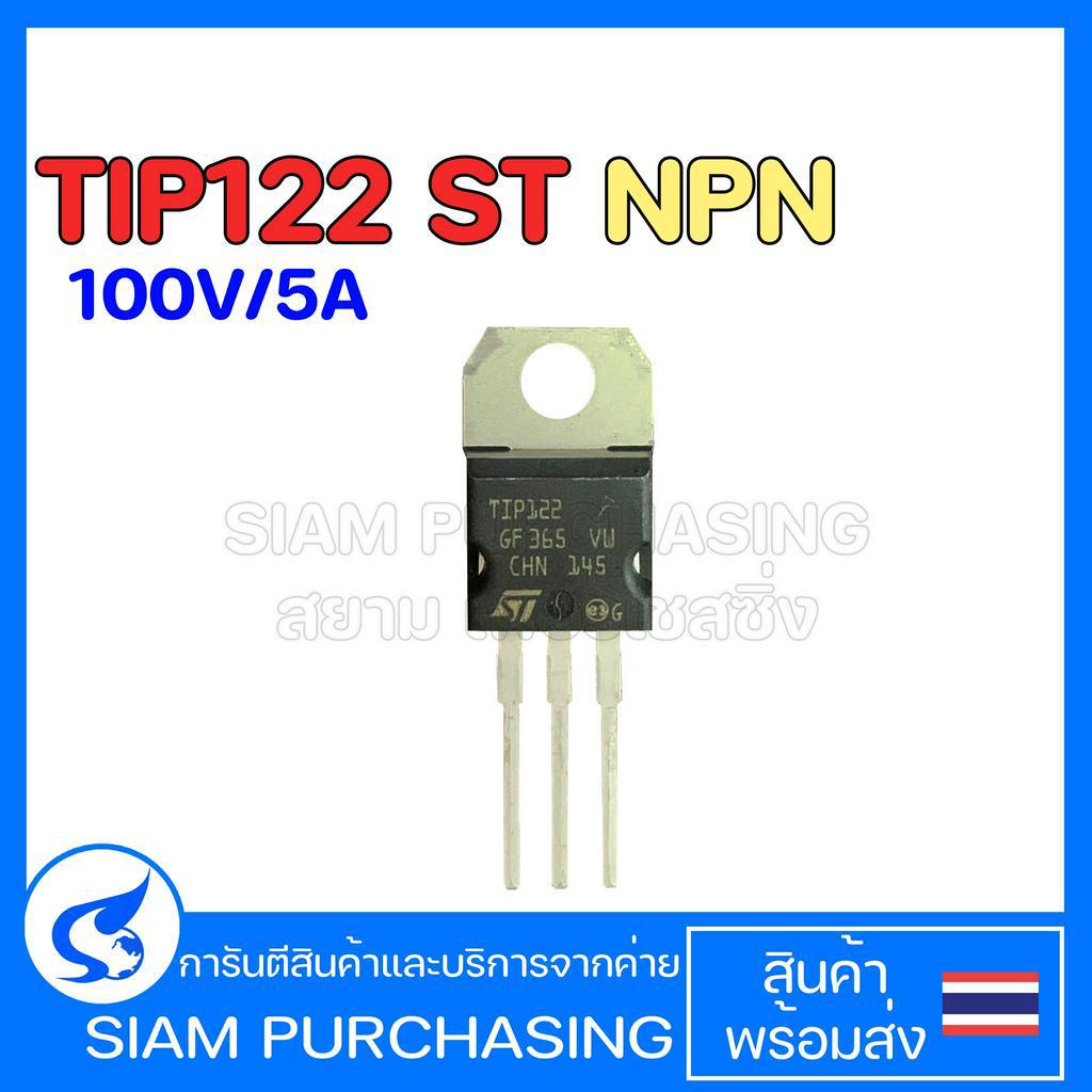 tip122-st-ทรานซิสเตอร์-transistor-npn-100v-5a