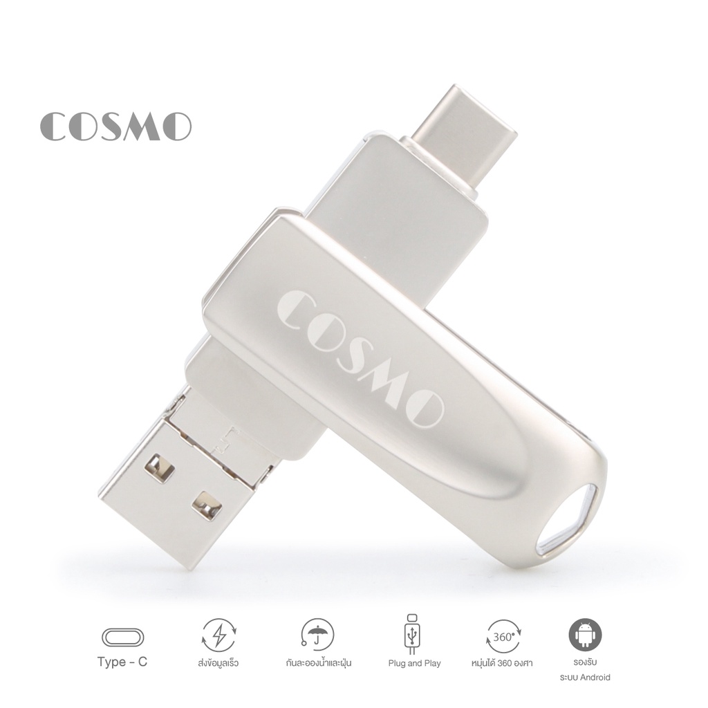 รูปภาพของCosmo แฟลชไดร์ฟ OTG Flash drive IOS/Type-C/Android/USB 4in1 USB2.0 32GB 64GB 128GBลองเช็คราคา
