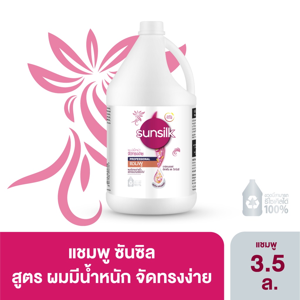 ภาพหน้าปกสินค้าซันซิลแชมพู 3.5 ลิตร Sunsilk Shampoo 3.5 L จากร้าน unilever_professional_solution บน Shopee