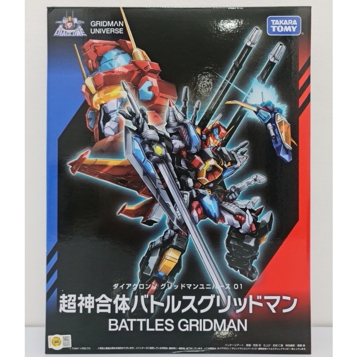 Takara Tomy Diaclone X Gridman Universe 01 Super God Combined Battles ...