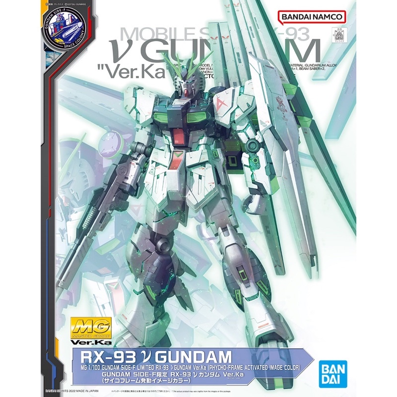 [Pre-order] MG 1/100 Limited RX-93 Nu Gundam Ver.ka (Psychoframe ...