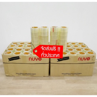 NUVO MAX เทปใส/เทปน้ำตาล เทปปิดกล่อง OPP​ ขนาด48มม.x100หลา (1ลัง/60ม้วน) ส่งฟรีทั่วประเทศ