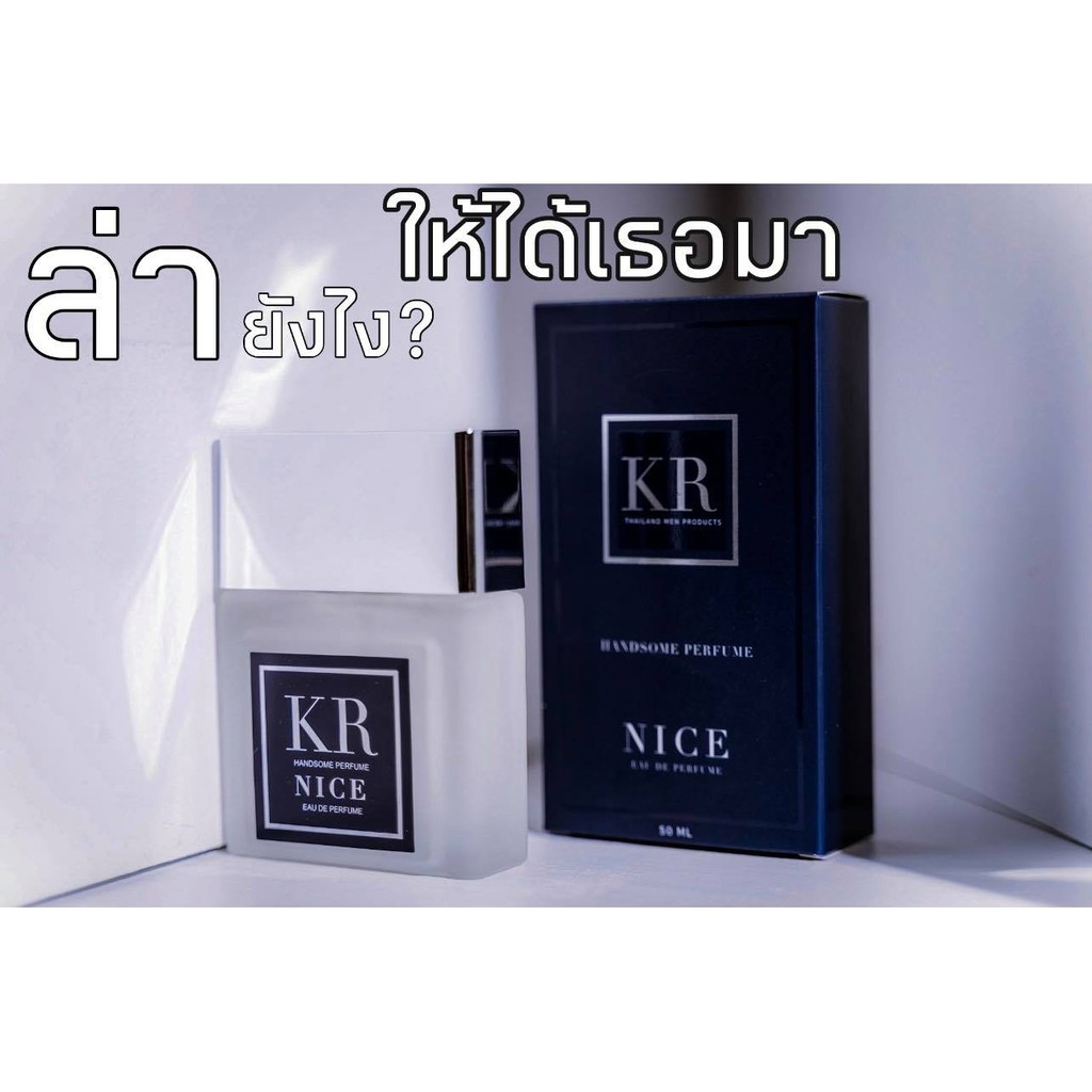 kr-perfume-handsome-น้ำหอม-kr-ของแท้-กลิ่นน่ากอด-หัวเชื่อน้ำหอมจากศรั่งเศษ-เหงือออกยิ่งหอม-kr-น้ำหอม-kr-sport-kr-energy