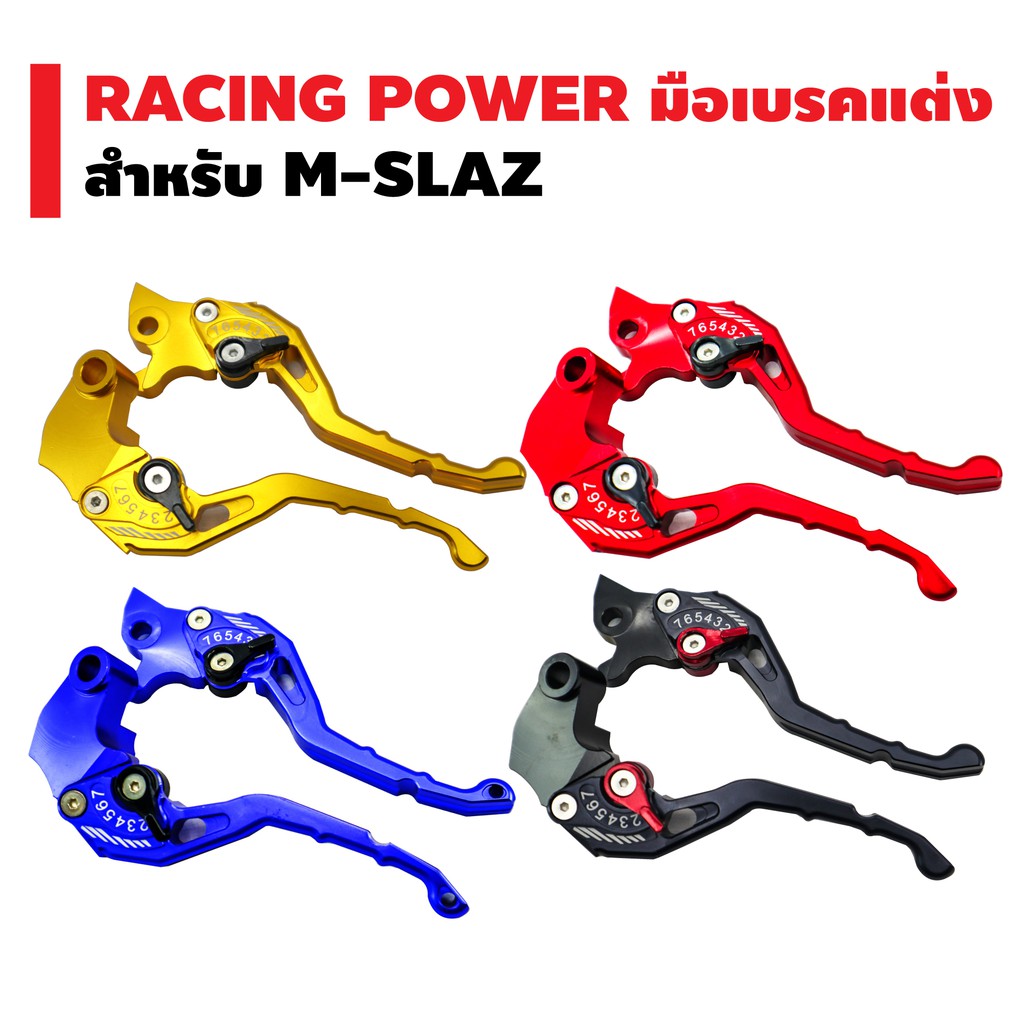 ภาพหน้าปกสินค้าRACING POWER มือเบรค (ปรับระดับ) รหัส 65 สำหรับ M-SLAZ, MT-15, R-15 NEW