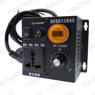 ดิมเมอร์ ควบคุมดีซีมอเตอร์ 220V 5000W SCR Voltage Pressure Regulator Motor Speed Controllor